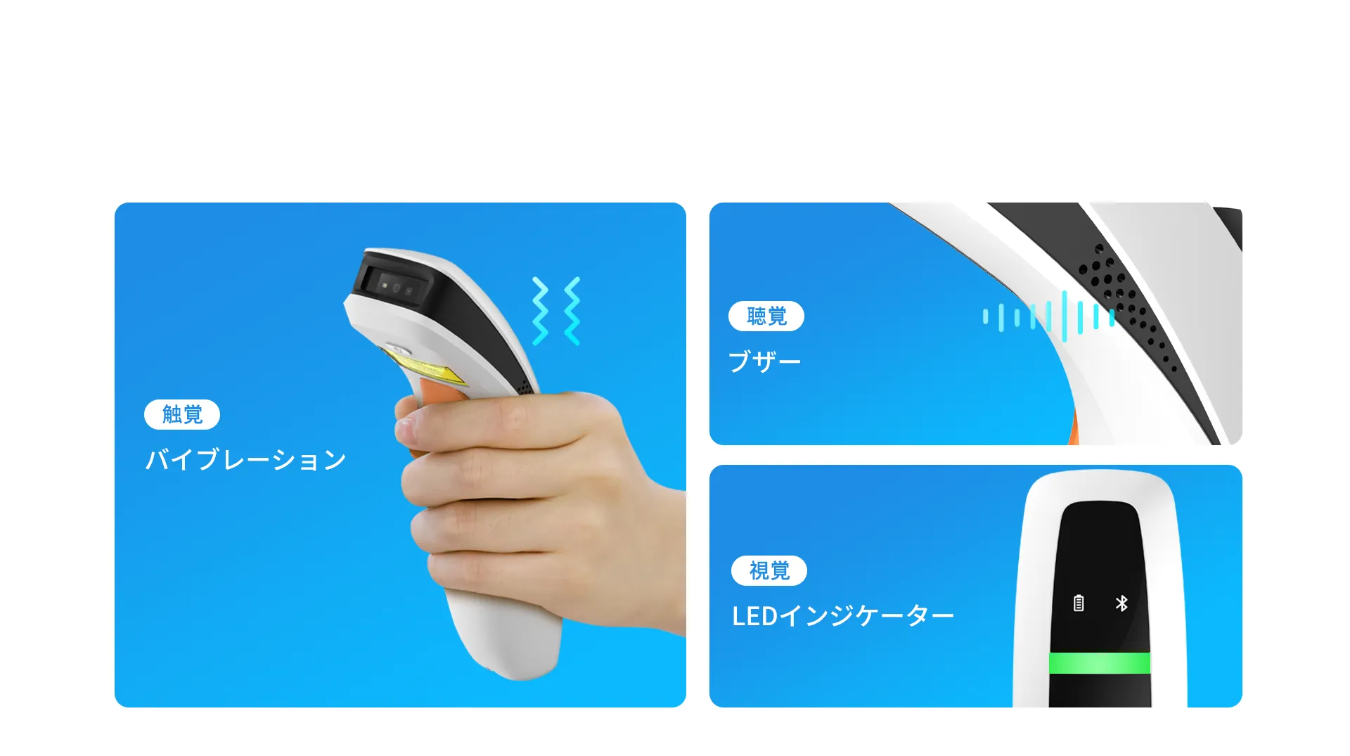 使いやすさを高めるトリプルスキャンフィードバック
