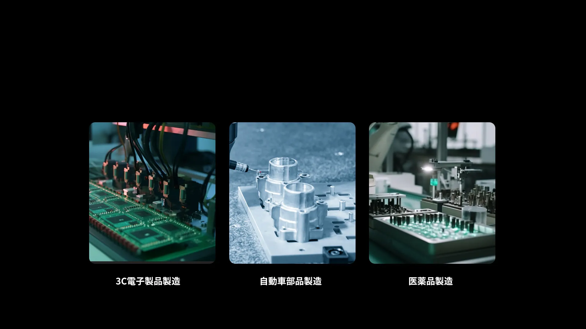 応用シナリオ
