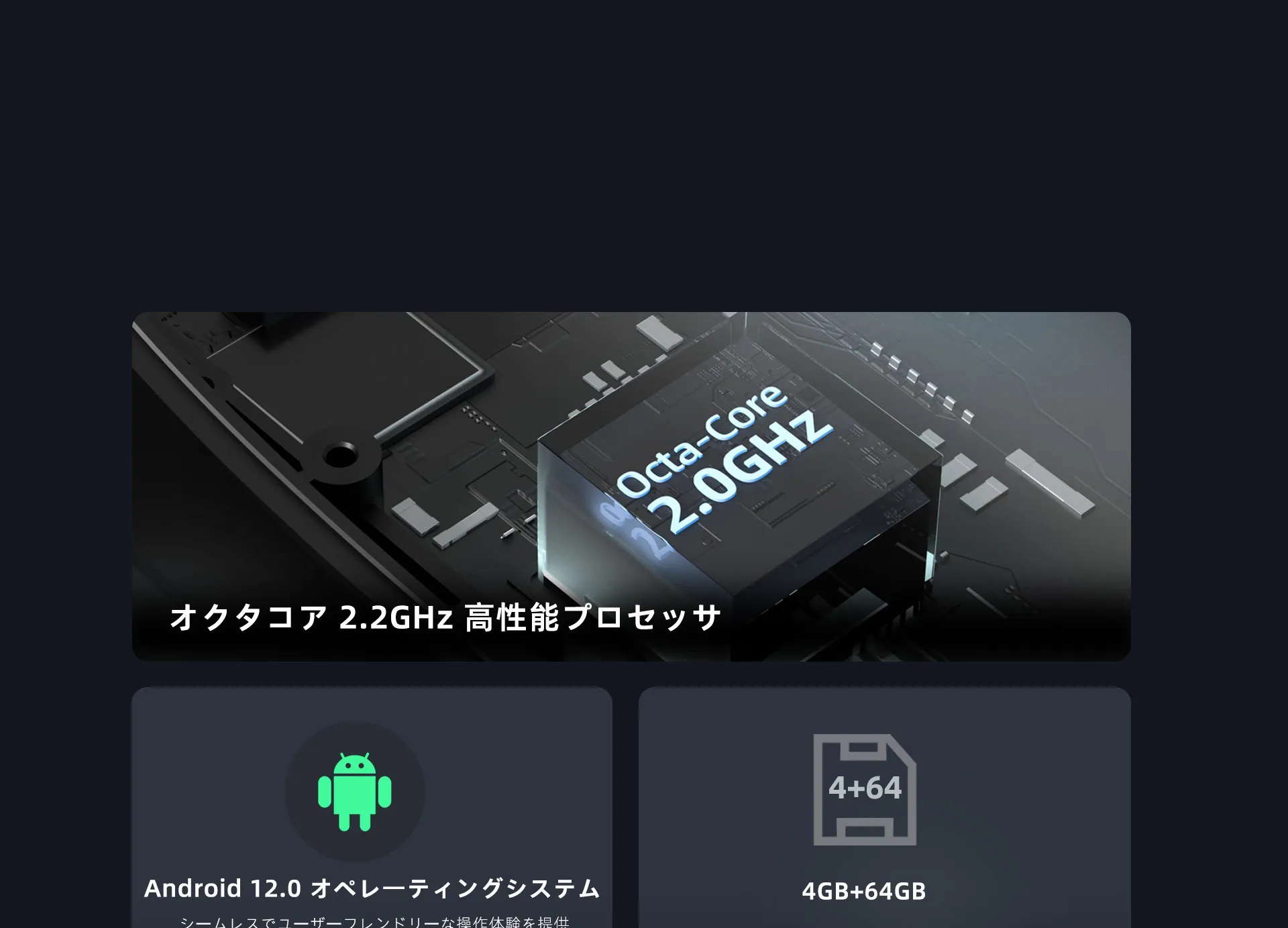 高度なプロセッサーとオペレーティングシステム
