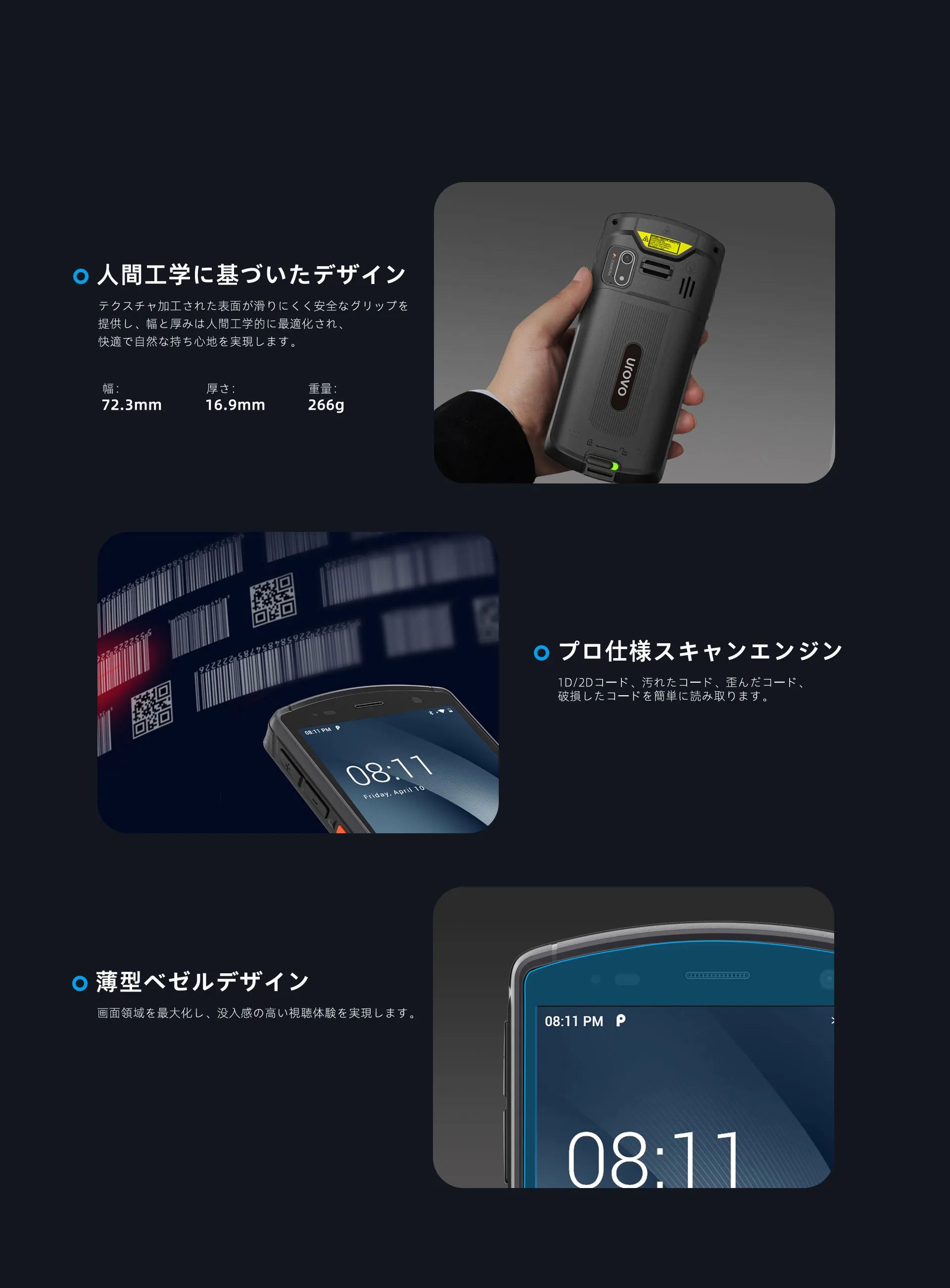 最高の快適さと究極の生産性を追求した設計
