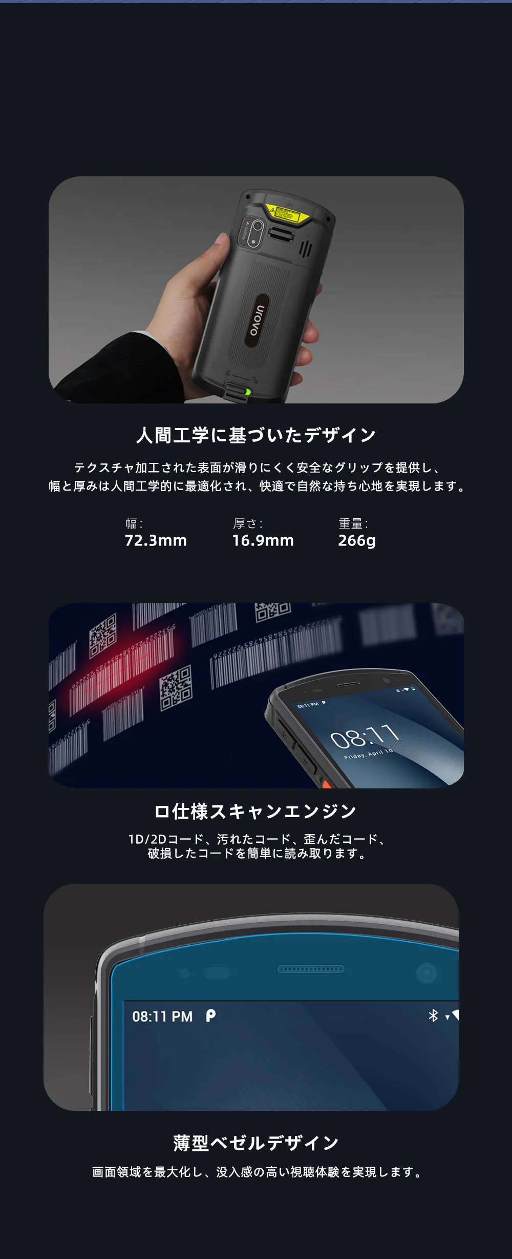 最高の快適さと究極の生産性を追求した設計
