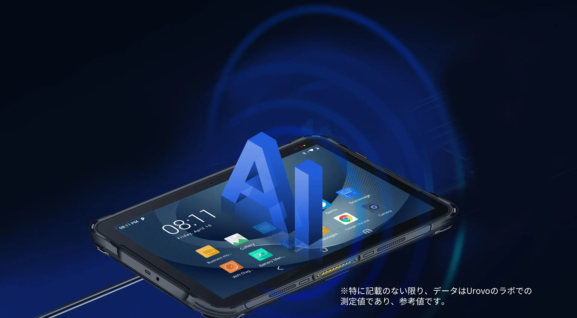 長時間稼働バッテリー
