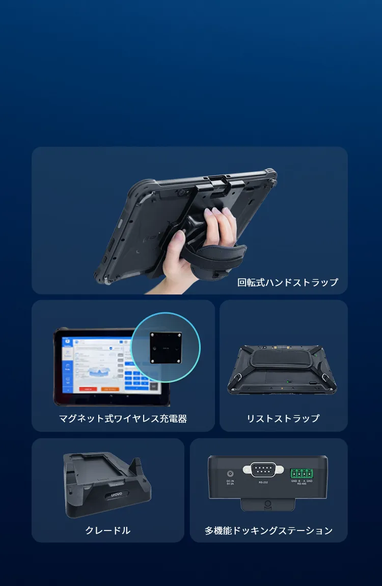 より柔軟な運用を可能にする多彩なアクセサリー
